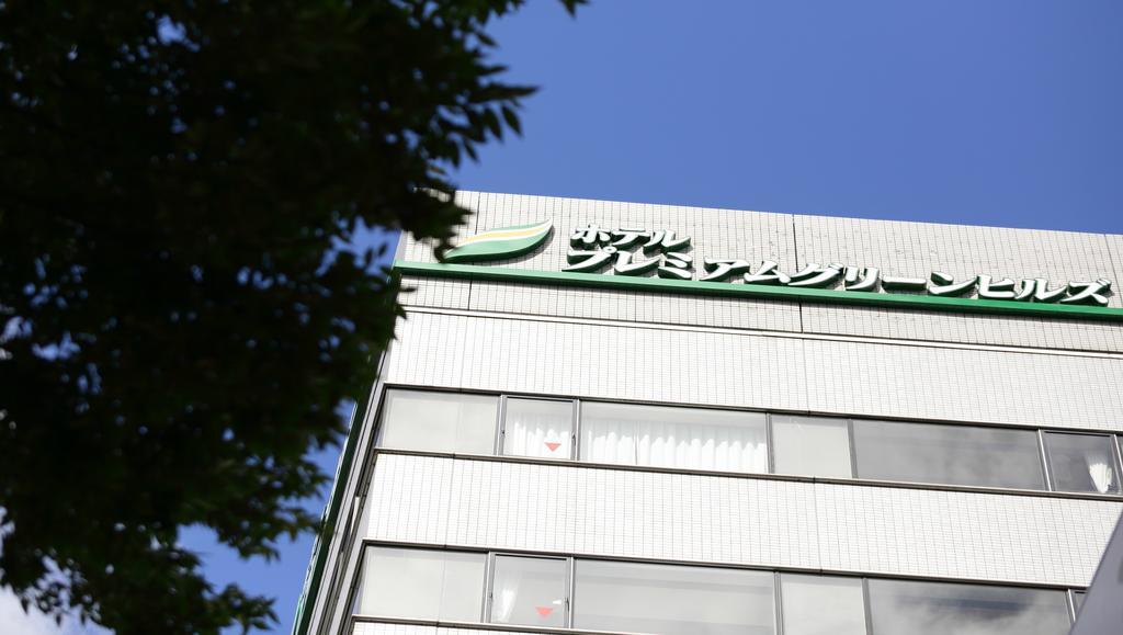 סנדאי Hotel Premium Green Hills מראה חיצוני תמונה